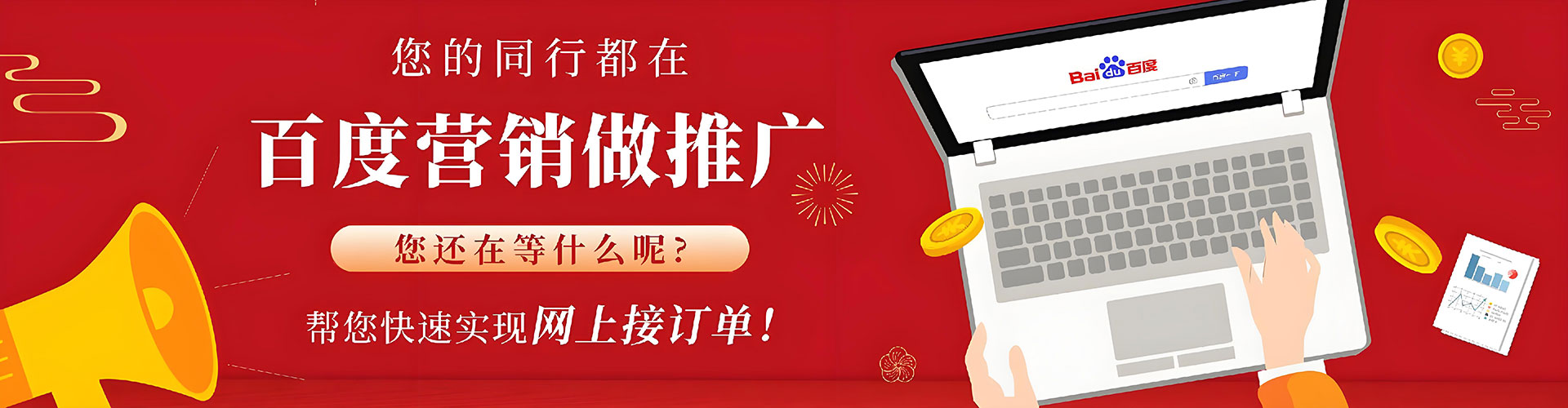 金昌百度如何推广